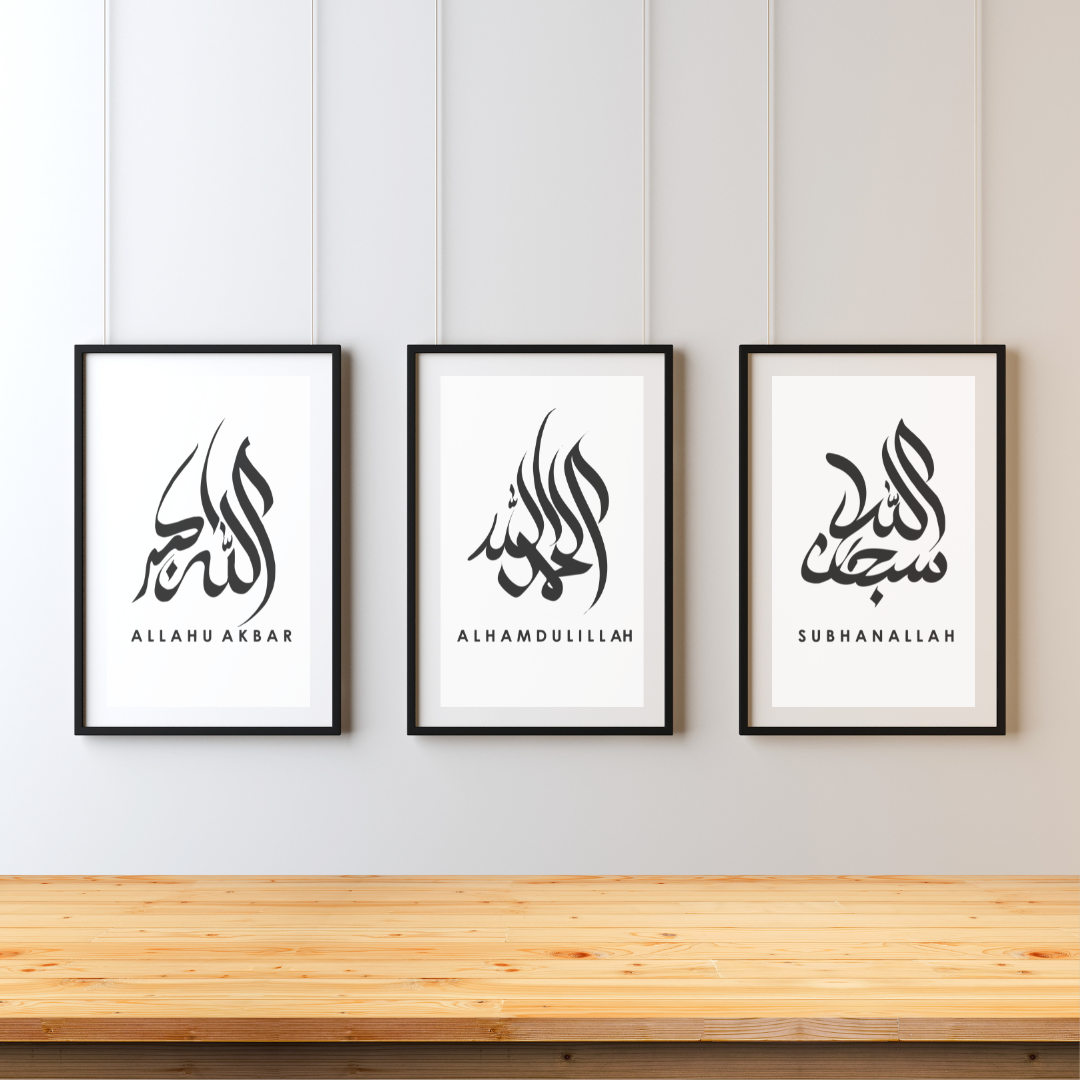 A front-facing image of an Islamic wall art printable featuring elegant Arabic calligraphy