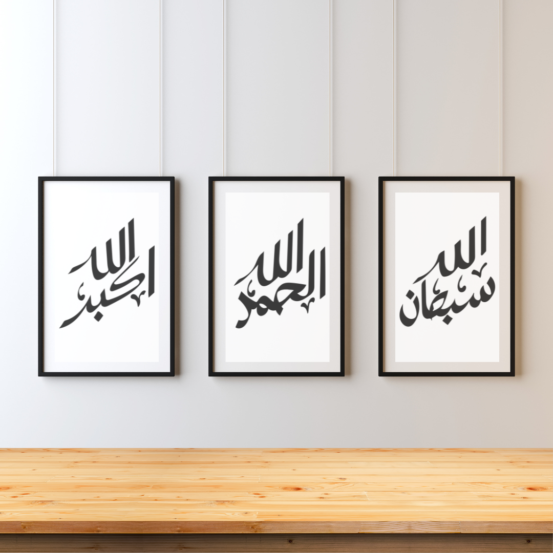 A front-facing image of an Islamic wall art printable featuring elegant Arabic calligraphy on a clean background