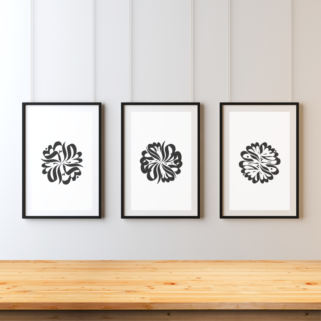 A front-facing image of an Islamic wall art printable featuring elegant Arabic calligraphy on a clean background