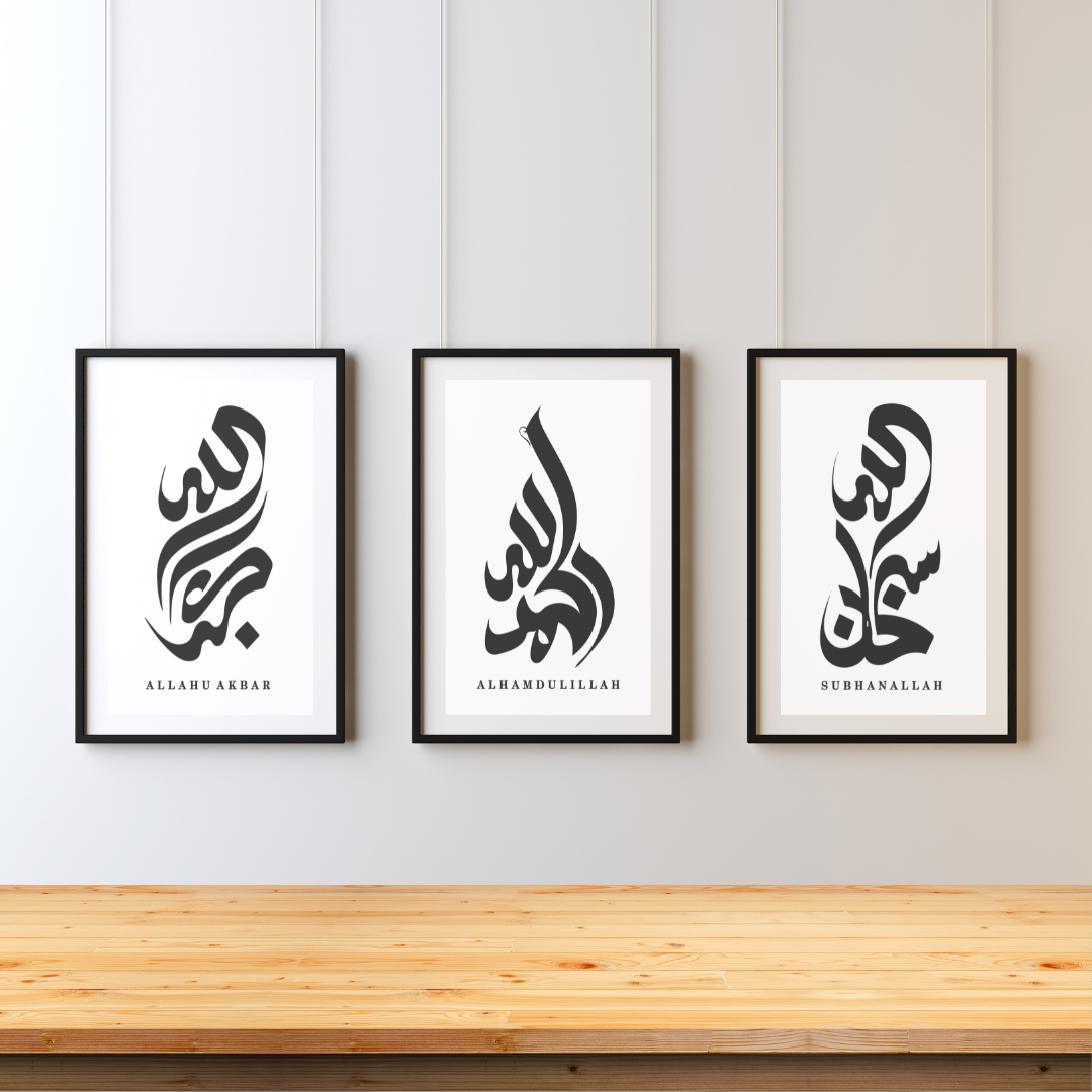 A front-facing image of an Islamic wall art printable featuring elegant Arabic calligraphy on a clean background.