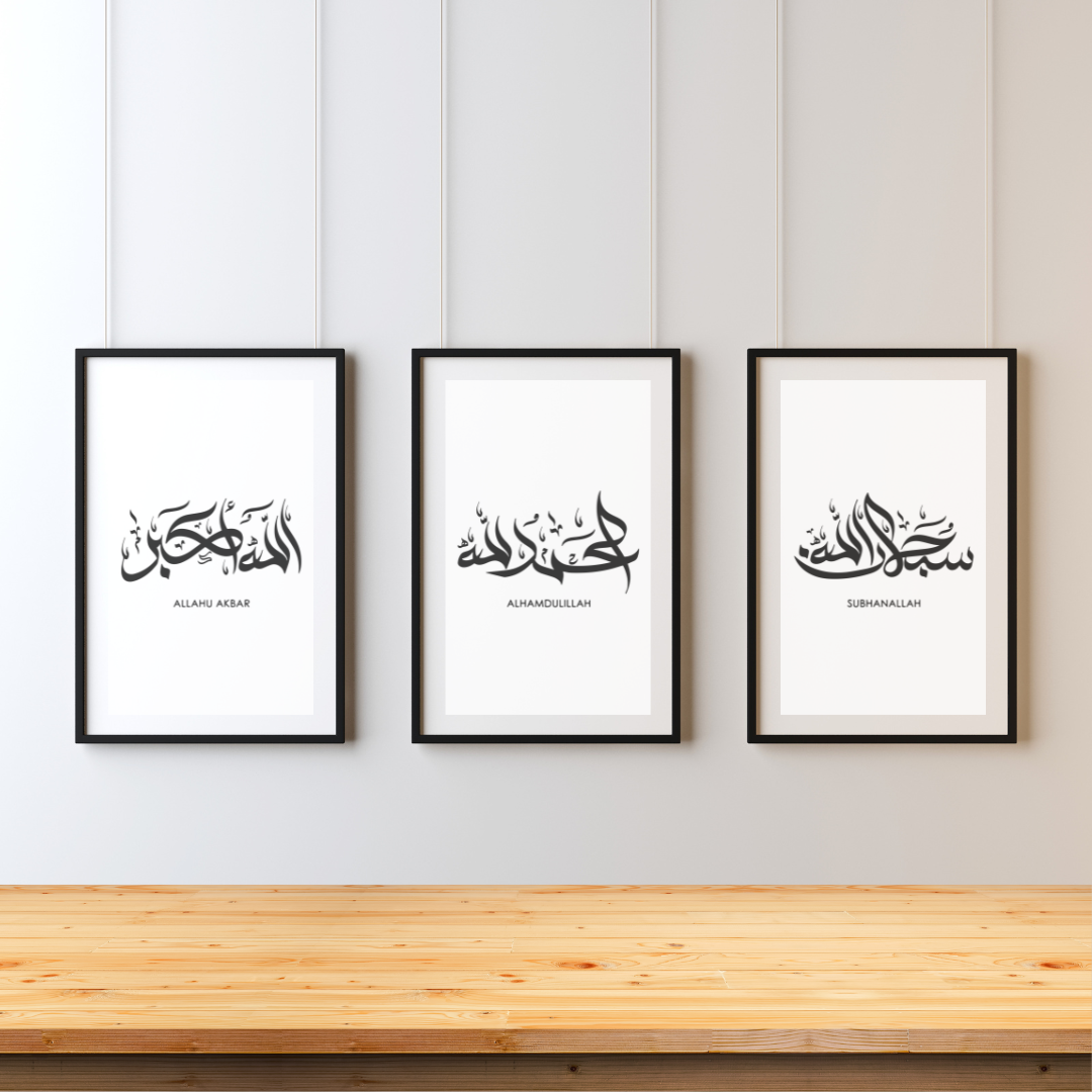 A front-facing image of an Islamic wall art printable featuring elegant Arabic calligraphy on a clean background