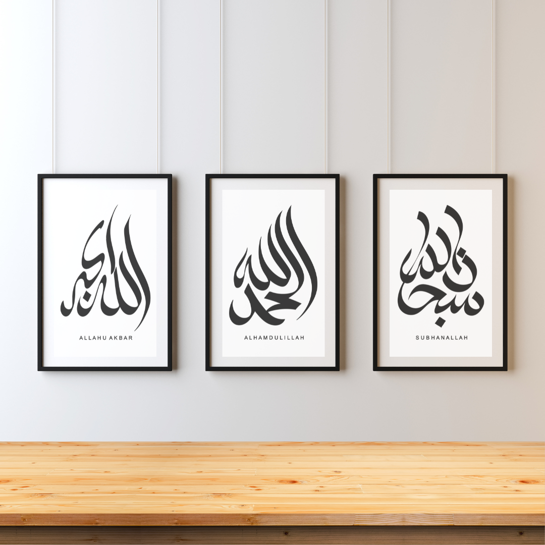 A front-facing image of an Islamic wall art printable featuring elegant Arabic calligraphy on a clean background