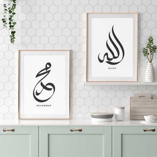 Front Side: "A front-facing image of an Islamic wall art printable featuring elegant Arabic calligraphy on a clean background."