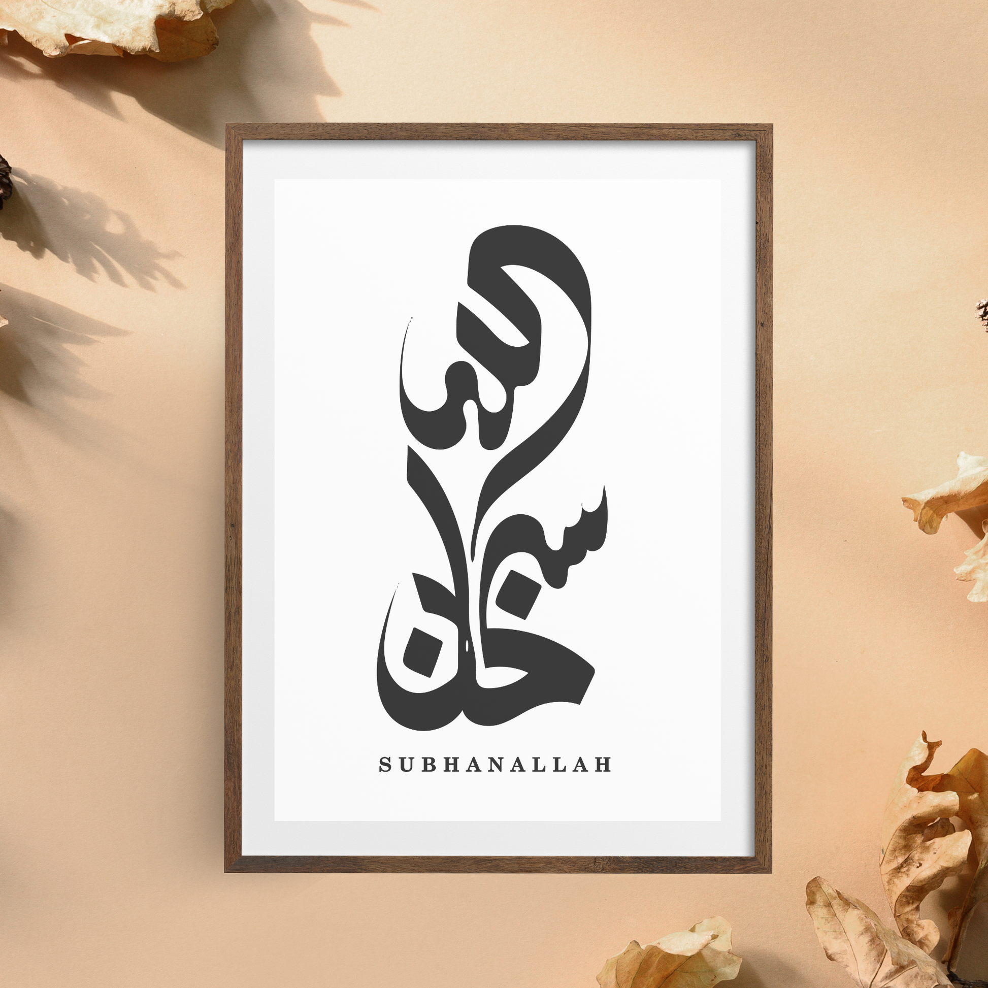 A front-facing image of an Islamic wall art printable featuring elegant Arabic calligraphy on a clean background.