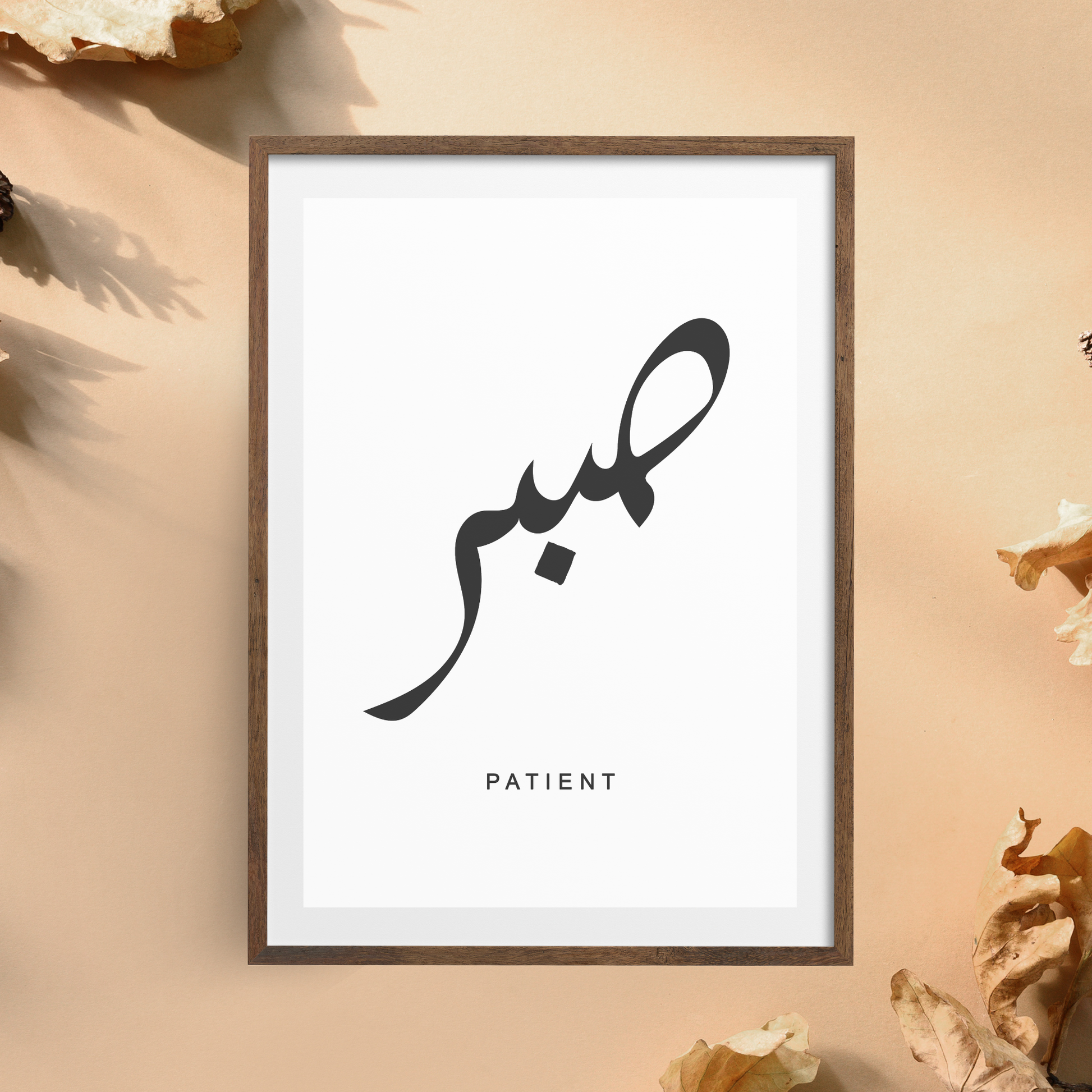 A front-facing image of an Islamic wall art printable featuring elegant Arabic calligraphy