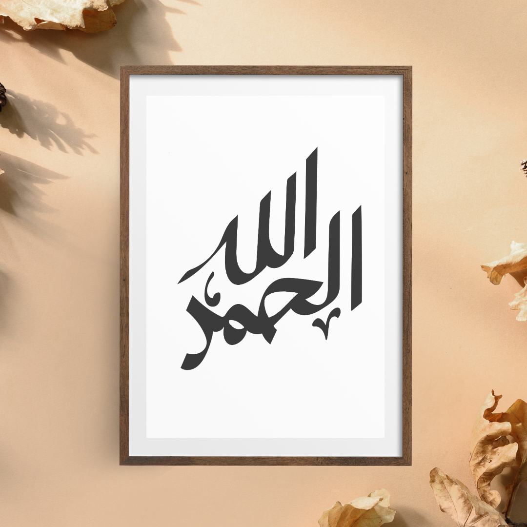 A front-facing image of an Islamic wall art printable featuring elegant Arabic calligraphy on a clean background