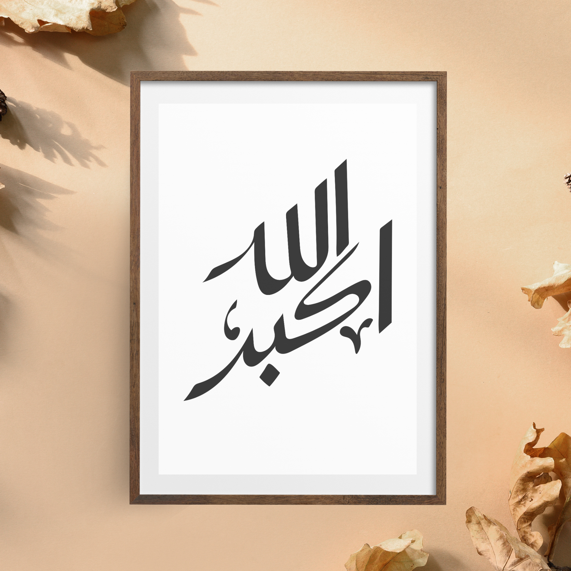 A front-facing image of an Islamic wall art printable featuring elegant Arabic calligraphy on a clean background