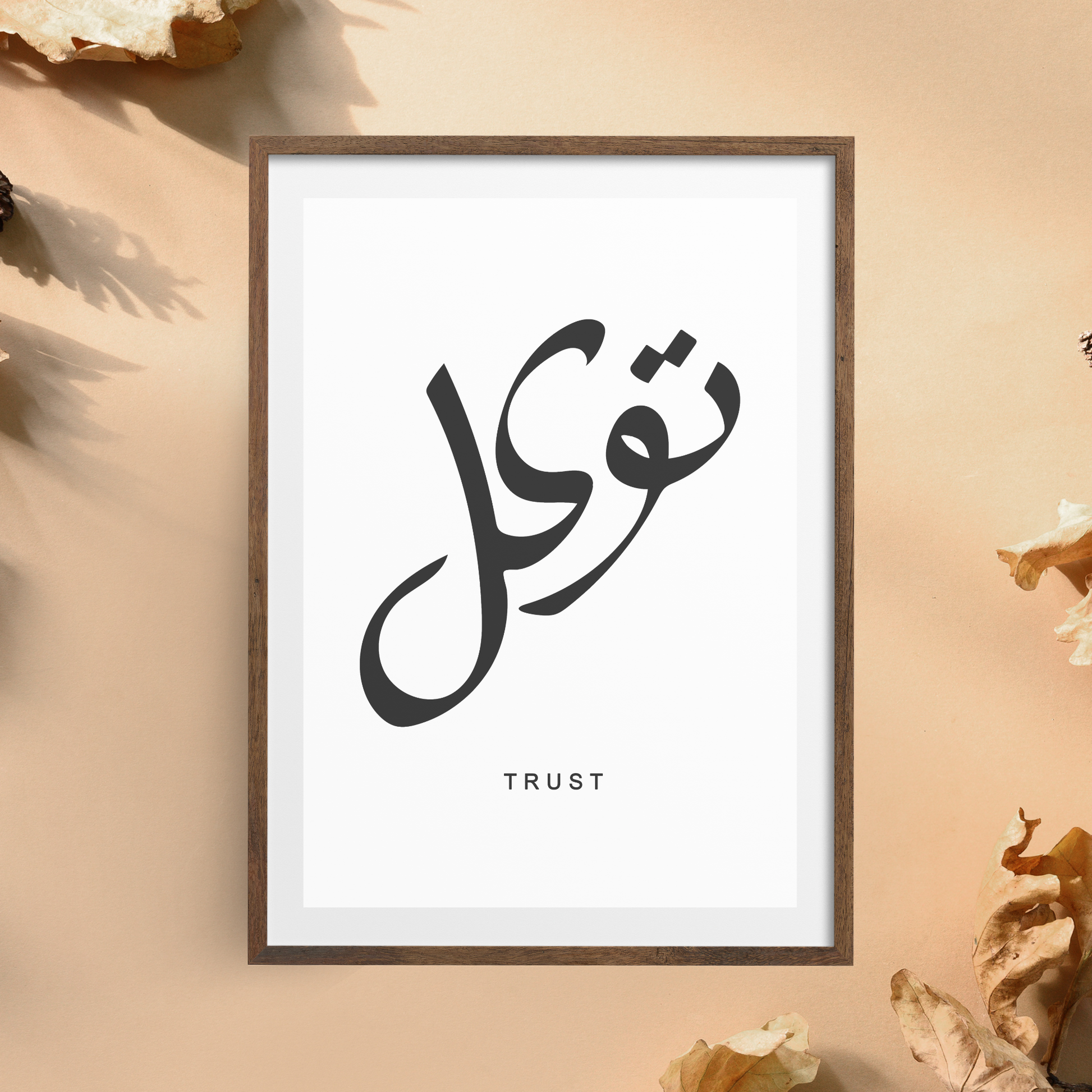 A front-facing image of an Islamic wall art printable featuring elegant Arabic calligraphy