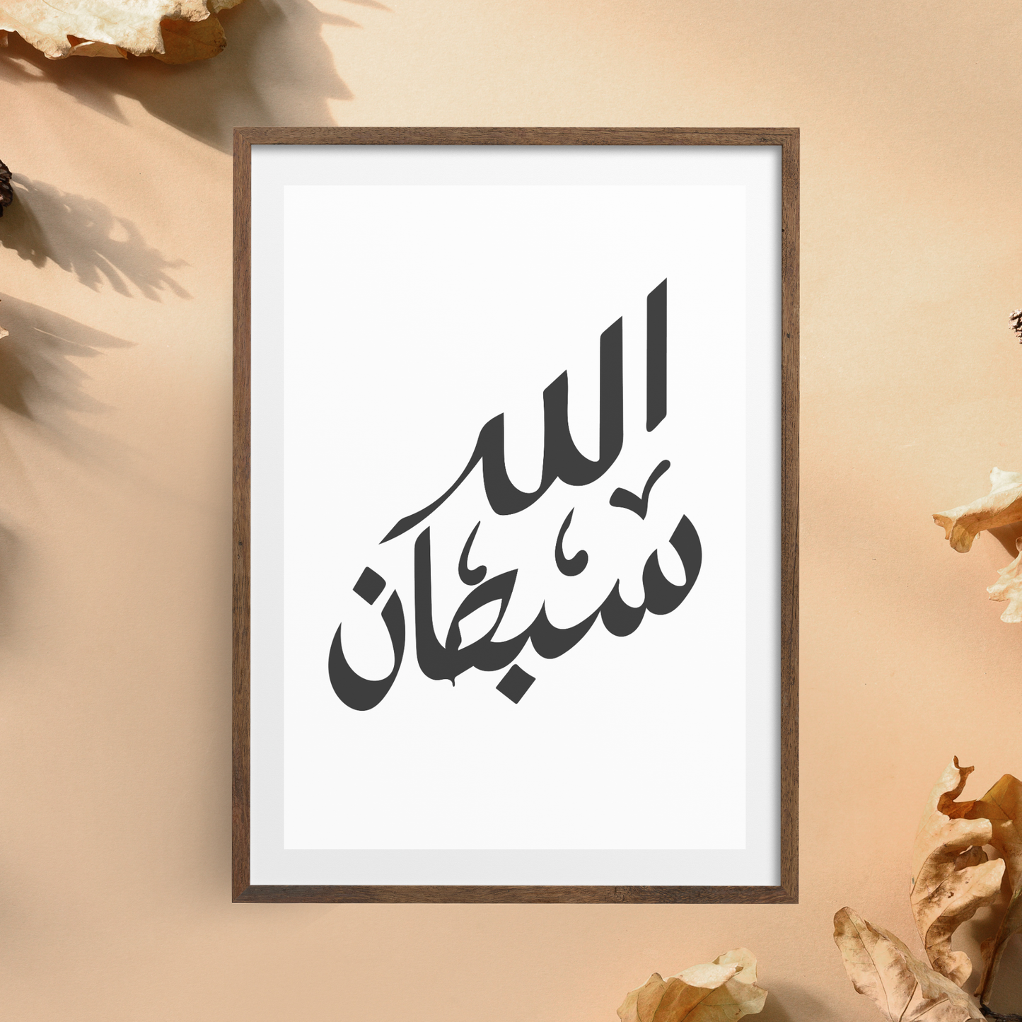 A front-facing image of an Islamic wall art printable featuring elegant Arabic calligraphy on a clean background